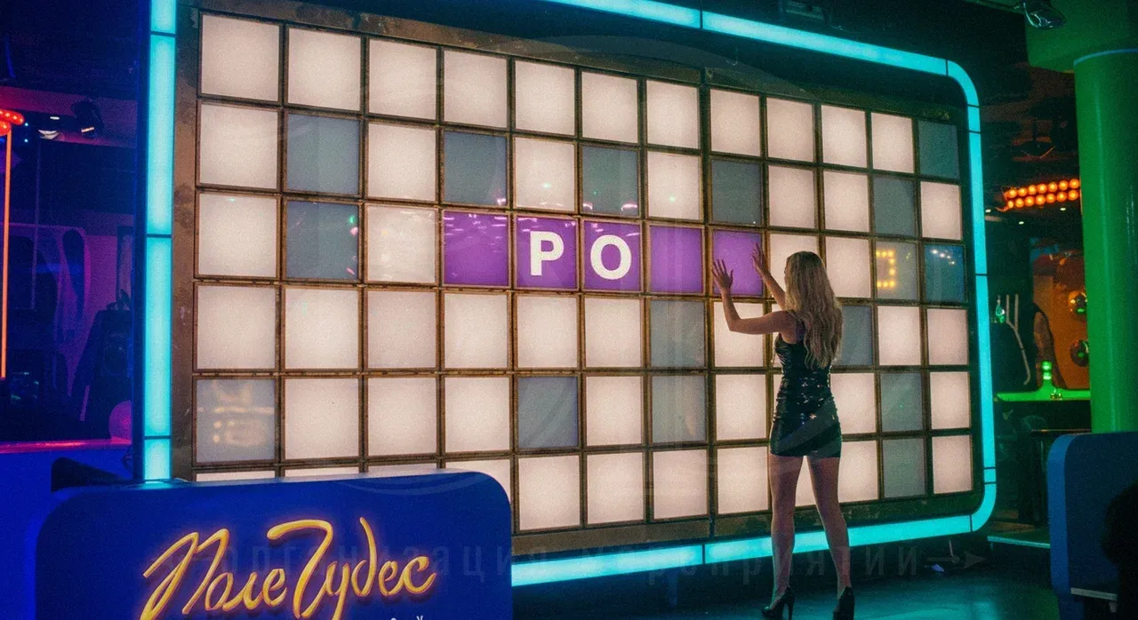 Event-мероприятие в стиле телепередачи