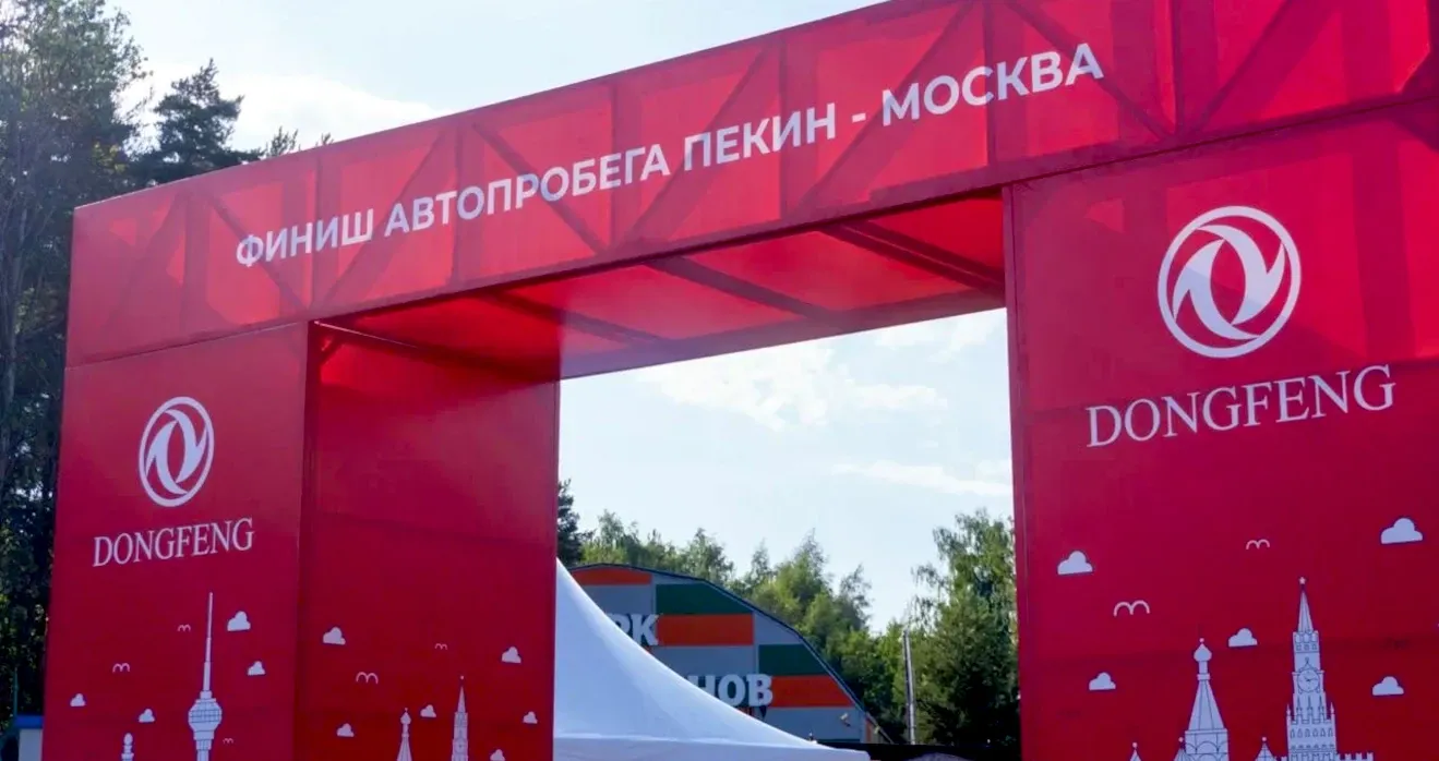 Финишная черта автопробега Dongfeng