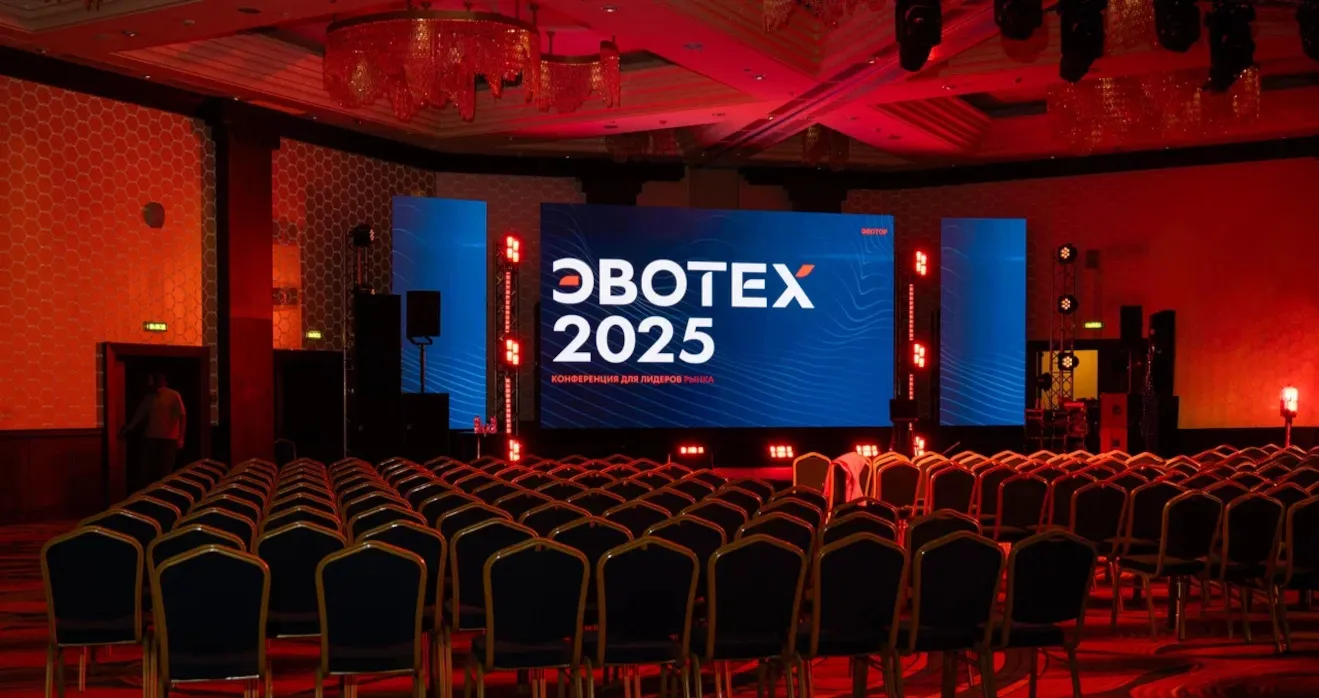 Подготовка конференц-зала