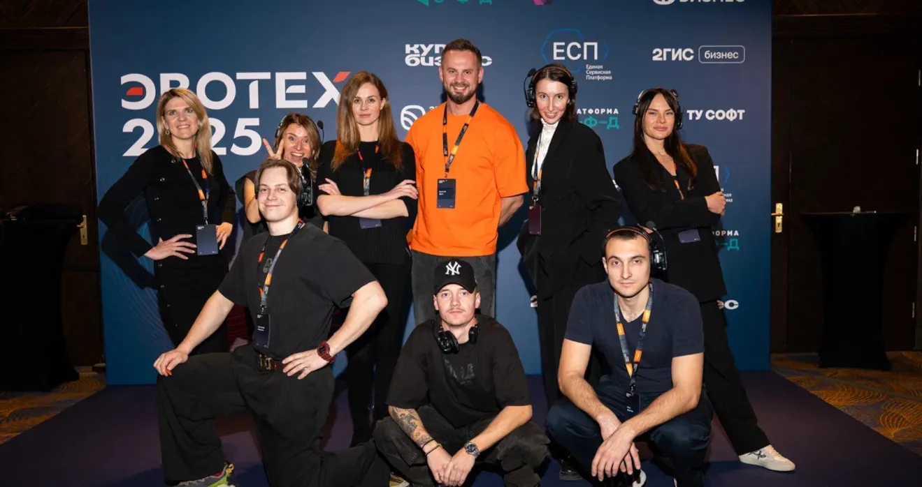 Общее фото координаторов конференции Эвотех с руководителем агентства Вдсервис Событий