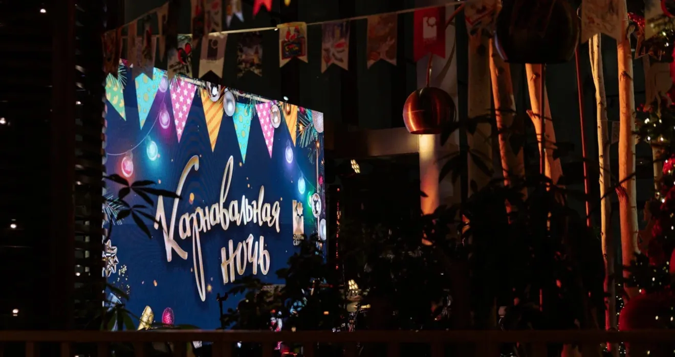 Оформление пространства для новогоднего корпоратива в стиле фильма Карнавальная ночь