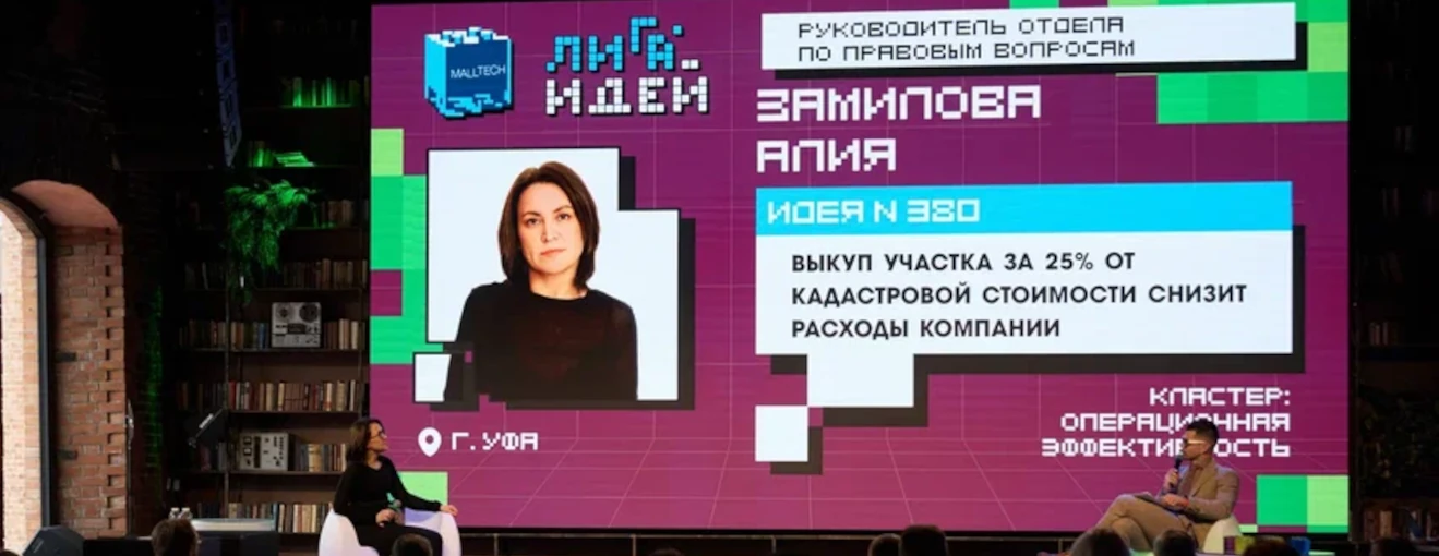 Конференция для Malltech: видеотрансляция