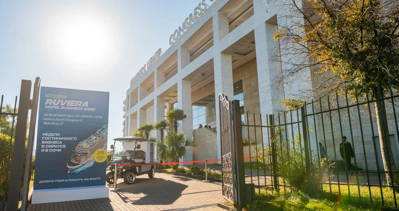 Mantera Resort & Congress: проведение RUVIERA Hotel Business Week 2024