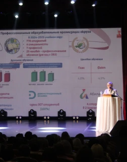 Образовательную